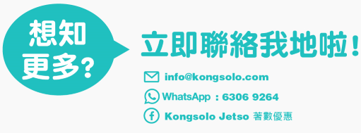 Kongsolo contact us