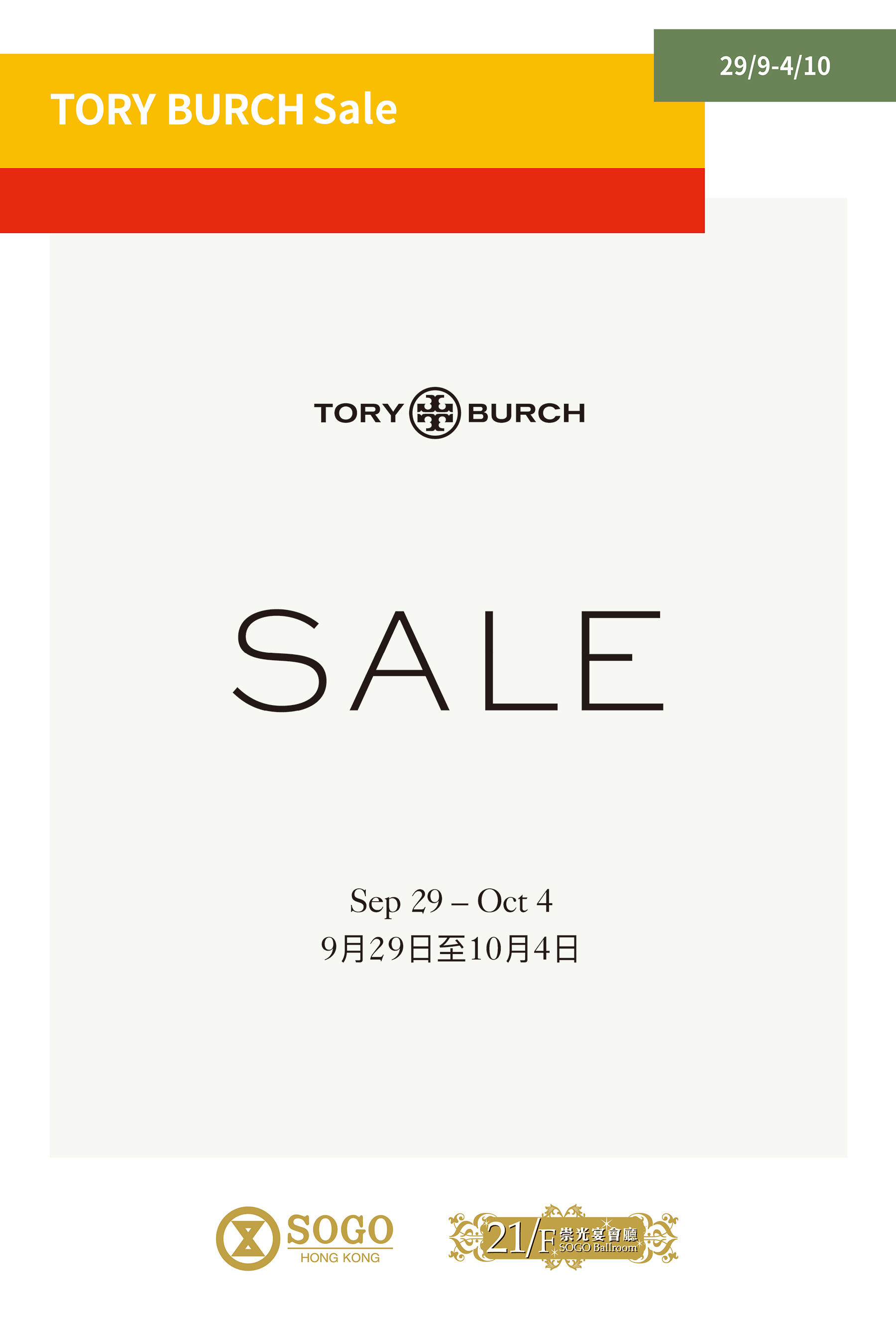 Tory burch outlet cwb